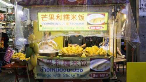Blog de comida callejera de Bangkok, Tailandia: una guía para comer comida callejera en Bangkok, Tailandia |  Mango y Arroz Pegajoso |  Winetraveler.com